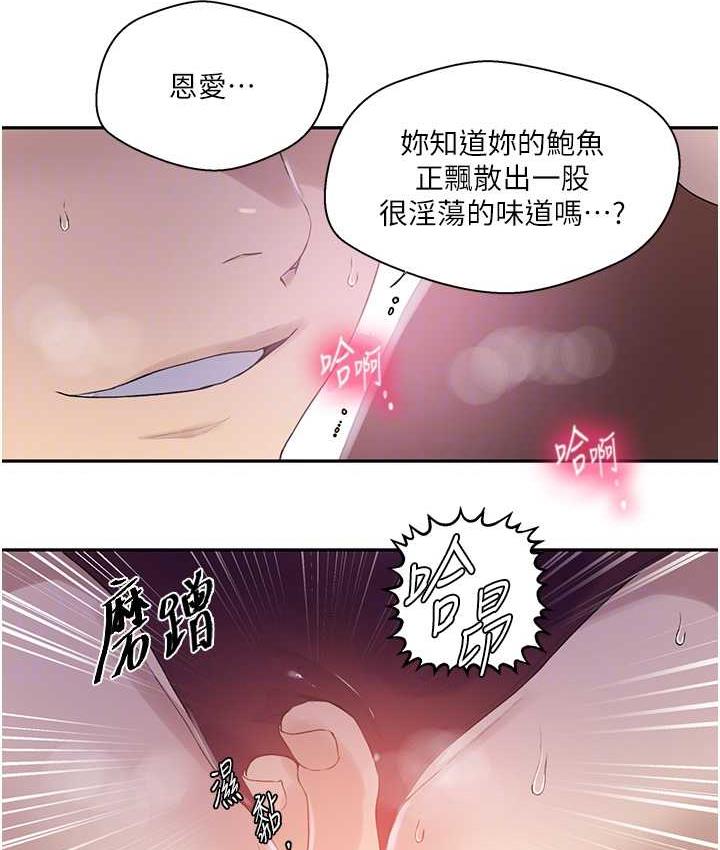 [韩国漫画] 秘密教学 乱伦,熟女人妻,巨乳大奶, 女学生,不伦#[89P]-49