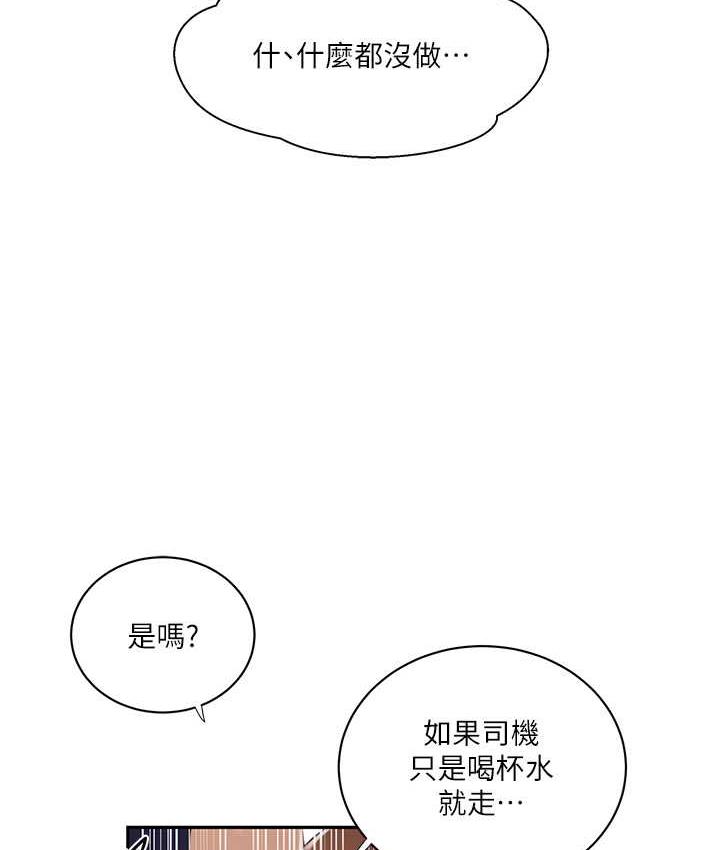 [韩国漫画] 秘密教学 乱伦,熟女人妻,巨乳大奶, 女学生,不伦#[89P]-52