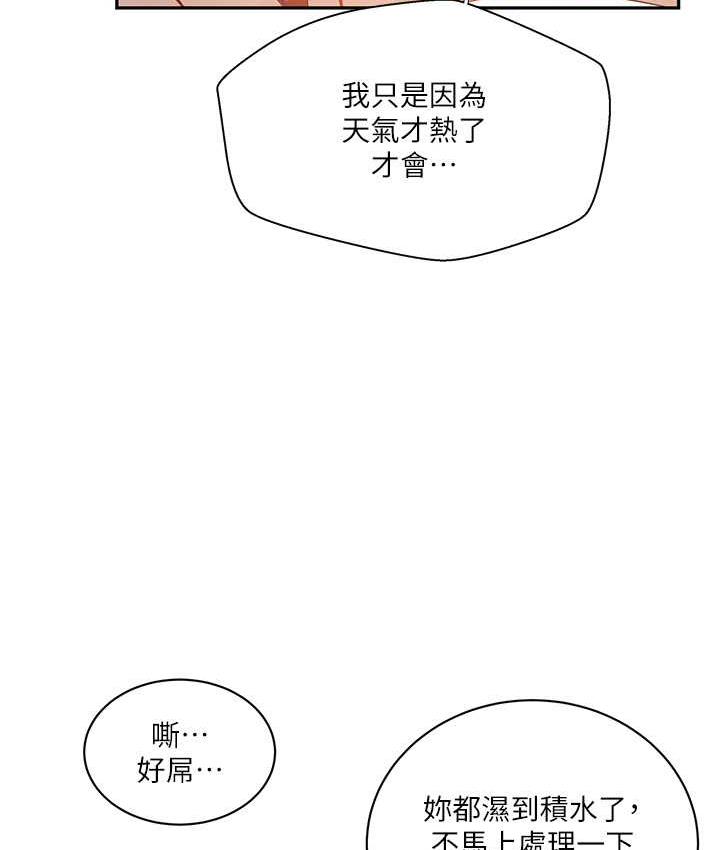 [韩国漫画] 秘密教学 乱伦,熟女人妻,巨乳大奶, 女学生,不伦#[89P]-55