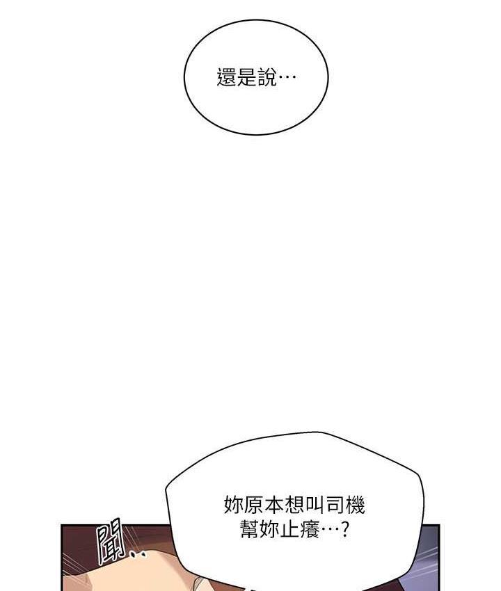 [韩国漫画] 秘密教学 乱伦,熟女人妻,巨乳大奶, 女学生,不伦#[89P]-57