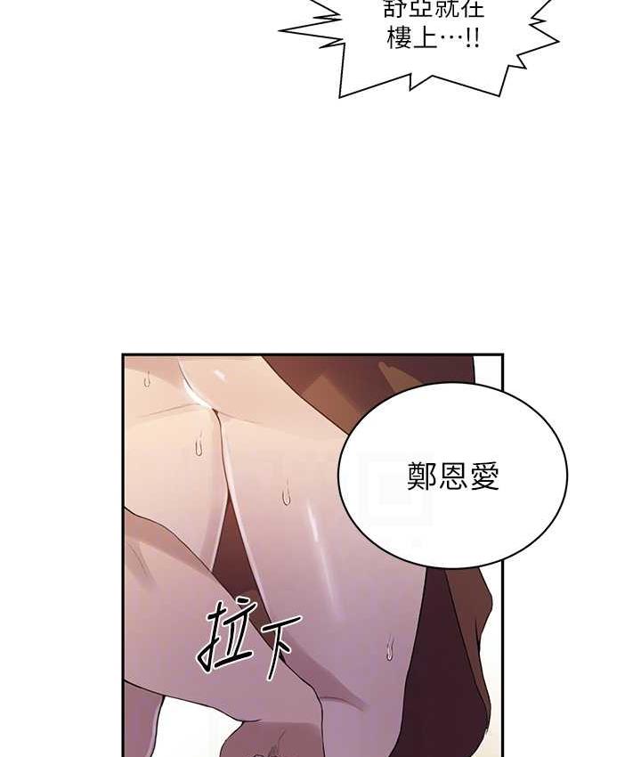 [韩国漫画] 秘密教学 乱伦,熟女人妻,巨乳大奶, 女学生,不伦#[89P]-59