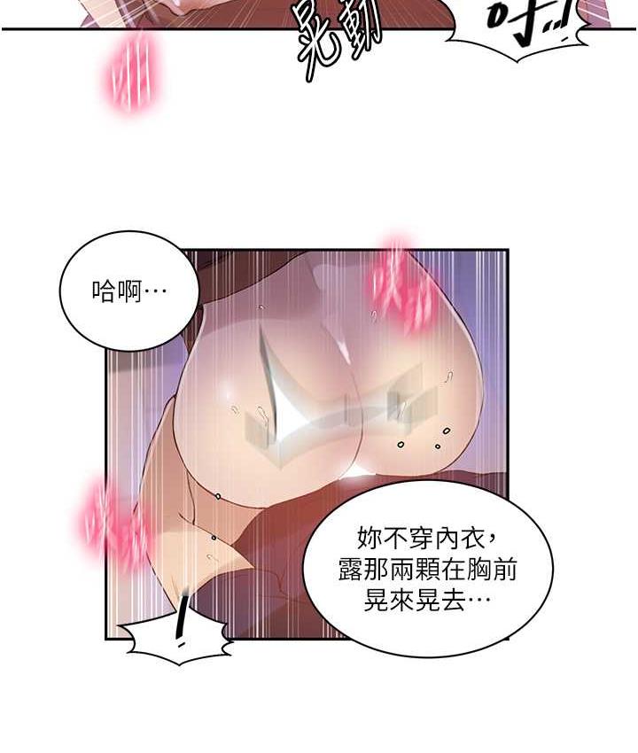[韩国漫画] 秘密教学 乱伦,熟女人妻,巨乳大奶, 女学生,不伦#[89P]-68