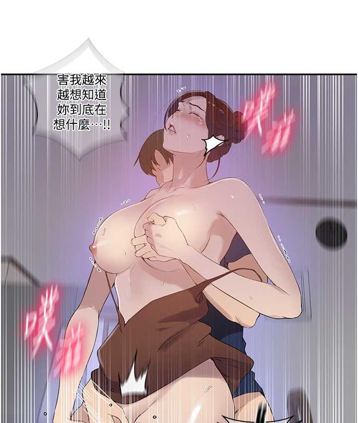 [韩国漫画] 秘密教学 乱伦,熟女人妻,巨乳大奶, 女学生,不伦#[89P]-69