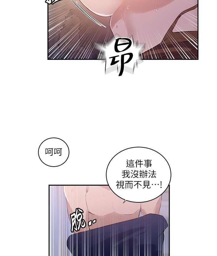 [韩国漫画] 秘密教学 乱伦,熟女人妻,巨乳大奶, 女学生,不伦#[89P]-71