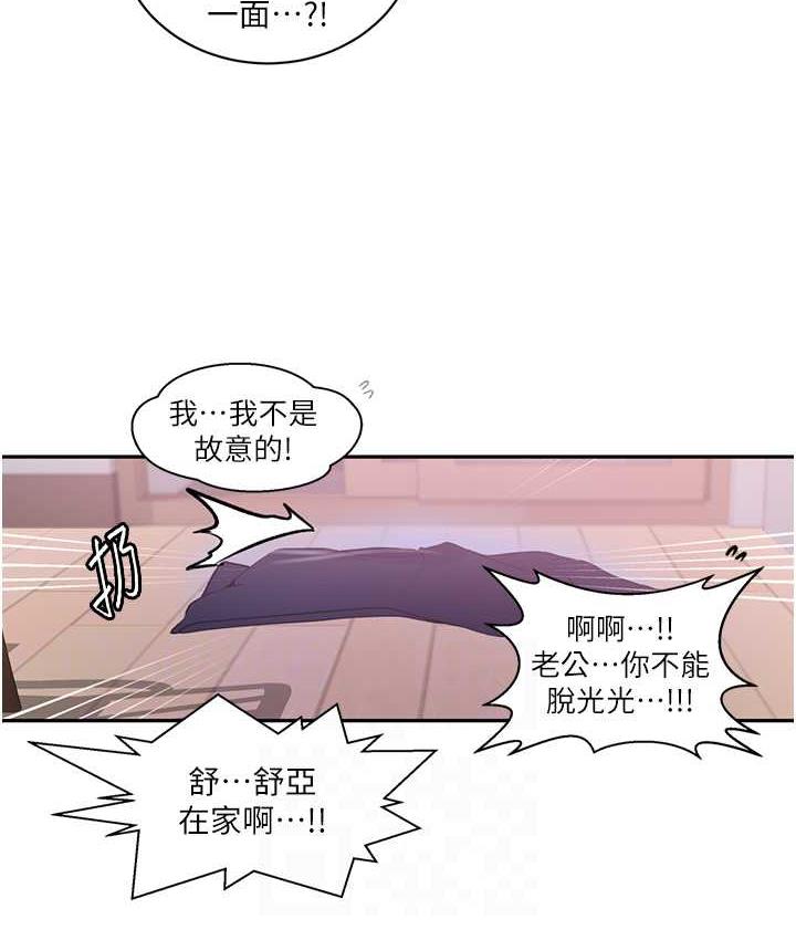 [韩国漫画] 秘密教学 乱伦,熟女人妻,巨乳大奶, 女学生,不伦#[89P]-73