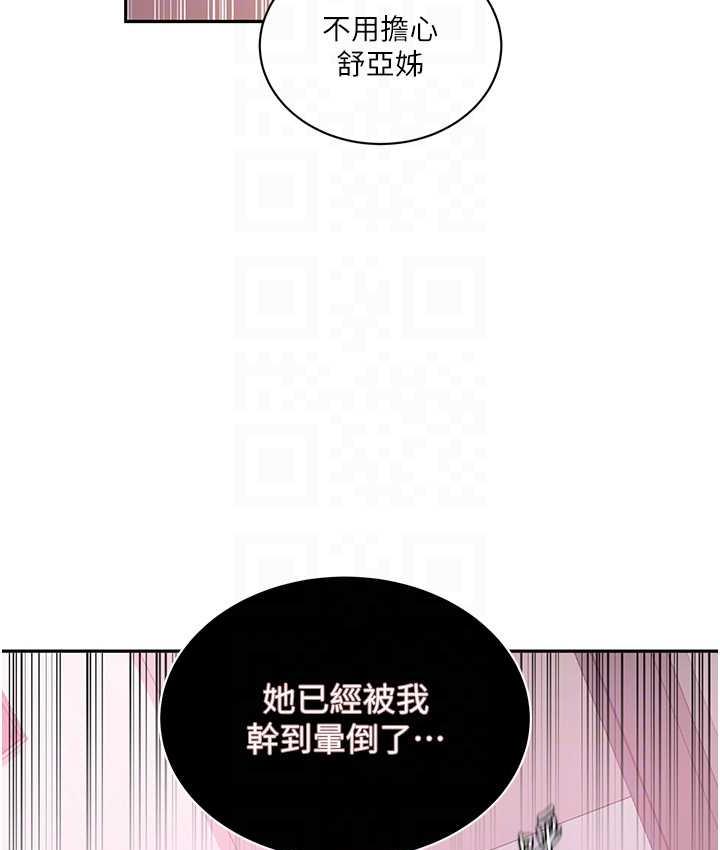 [韩国漫画] 秘密教学 乱伦,熟女人妻,巨乳大奶, 女学生,不伦#[89P]-75