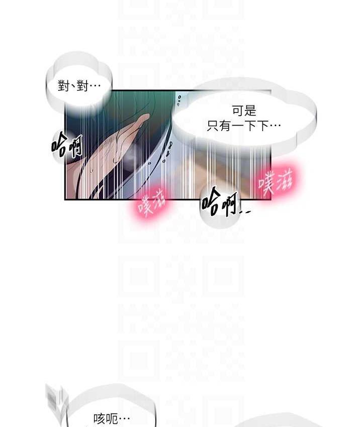 [韩国漫画] 秘密教学 乱伦,熟女人妻,巨乳大奶, 女学生,不伦#[89P]-81