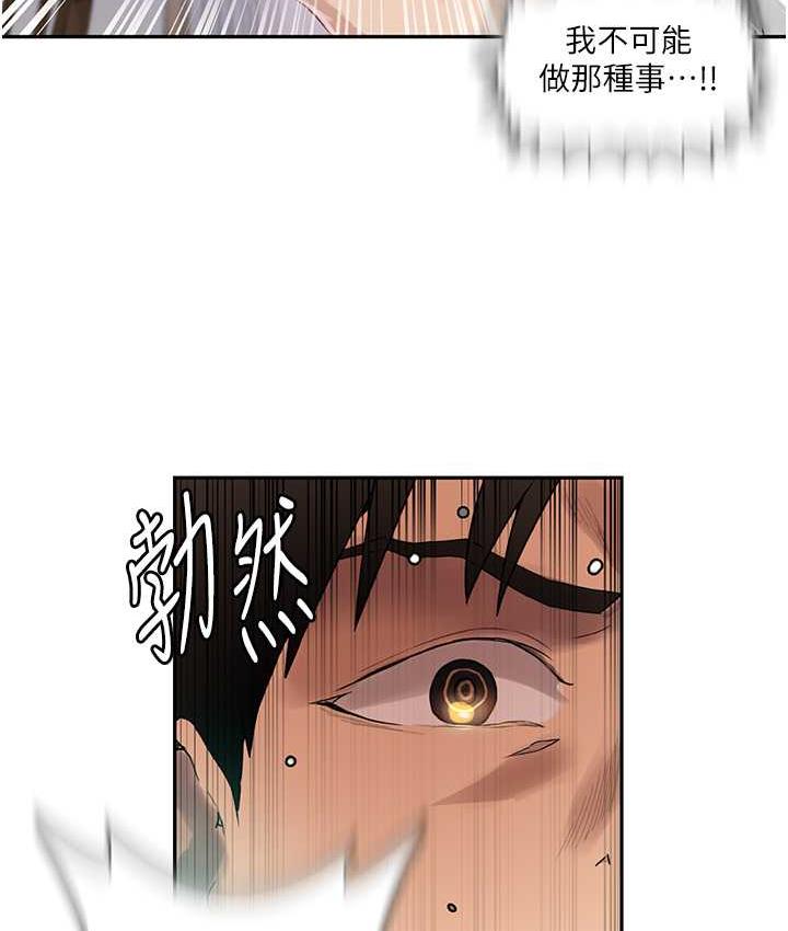 [韩国漫画] 秘密教学 乱伦,熟女人妻,巨乳大奶, 女学生,不伦#[89P]-84