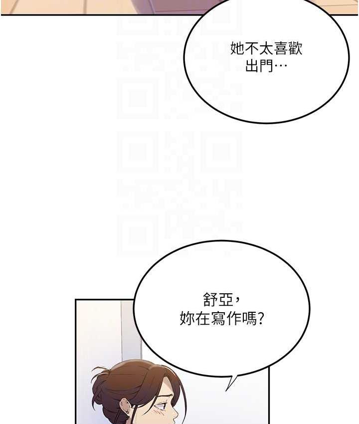[韩国漫画] 秘密教学 乱伦,熟女人妻,巨乳大奶, 女学生,不伦#[93P]-18