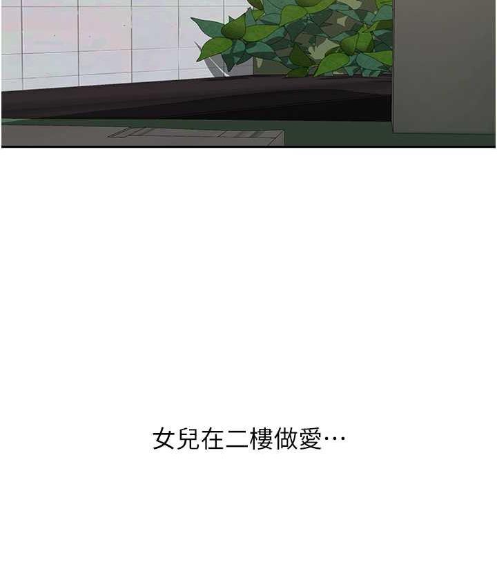 [韩国漫画] 秘密教学 乱伦,熟女人妻,巨乳大奶, 女学生,不伦#[93P]-38