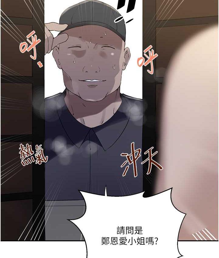 [韩国漫画] 秘密教学 乱伦,熟女人妻,巨乳大奶, 女学生,不伦#[93P]-54