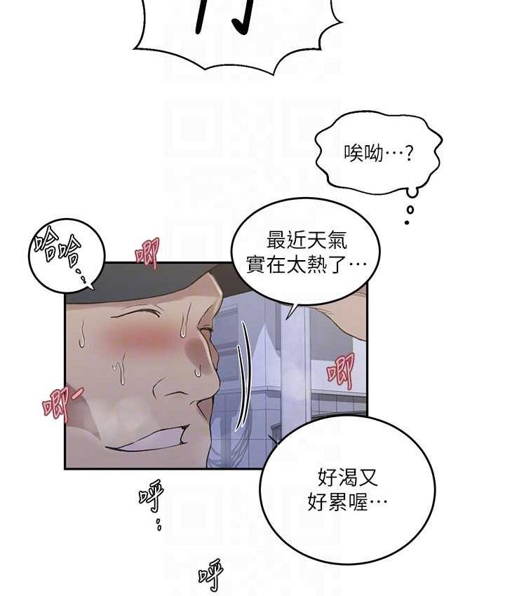 [韩国漫画] 秘密教学 乱伦,熟女人妻,巨乳大奶, 女学生,不伦#[93P]-58