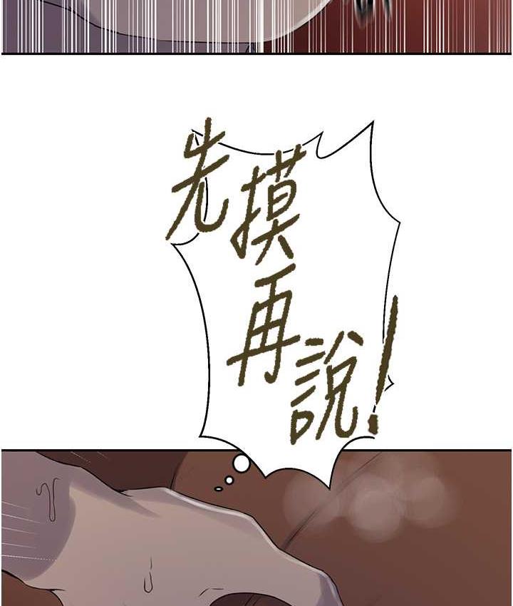 [韩国漫画] 秘密教学 乱伦,熟女人妻,巨乳大奶, 女学生,不伦#[93P]-66