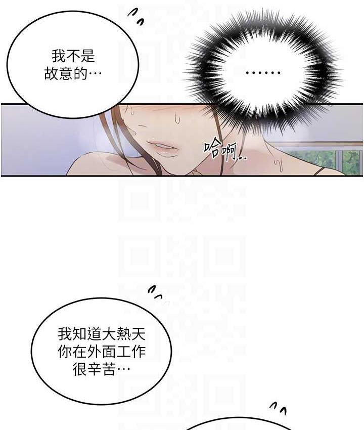[韩国漫画] 秘密教学 乱伦,熟女人妻,巨乳大奶, 女学生,不伦#[93P]-78
