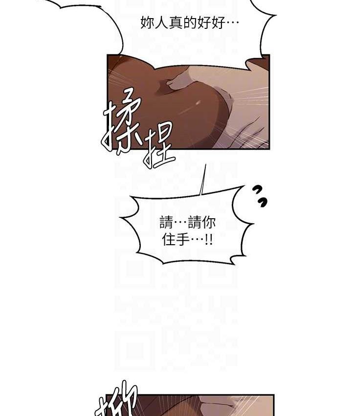 [韩国漫画] 秘密教学 乱伦,熟女人妻,巨乳大奶, 女学生,不伦#[93P]-86