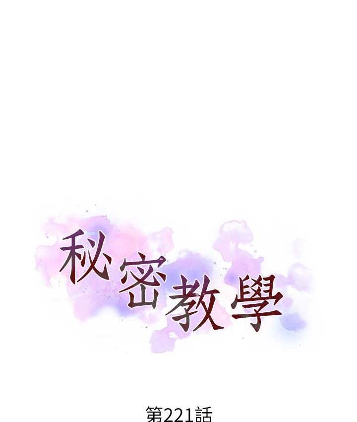 [韩国漫画] 秘密教学 乱伦,熟女人妻,巨乳大奶, 女学生,不伦#[89P]-10