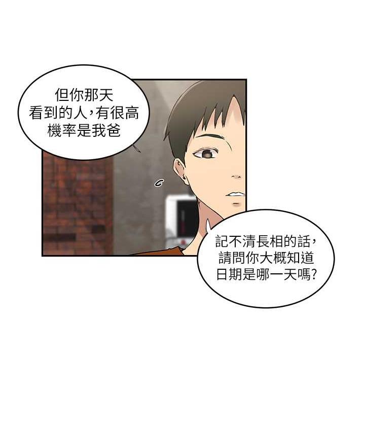[韩国漫画] 秘密教学 乱伦,熟女人妻,巨乳大奶, 女学生,不伦#[89P]-14