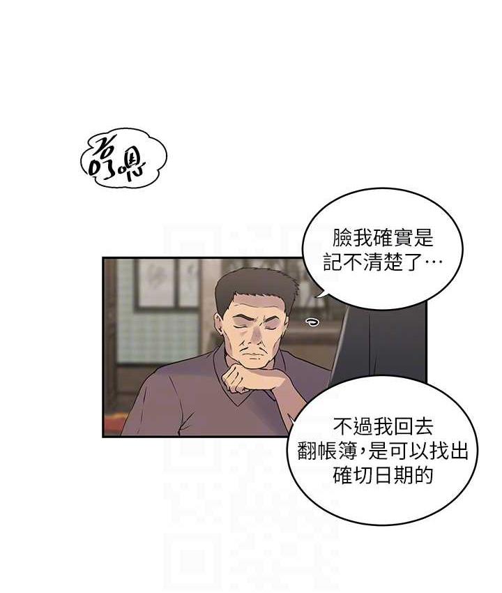 [韩国漫画] 秘密教学 乱伦,熟女人妻,巨乳大奶, 女学生,不伦#[89P]-15