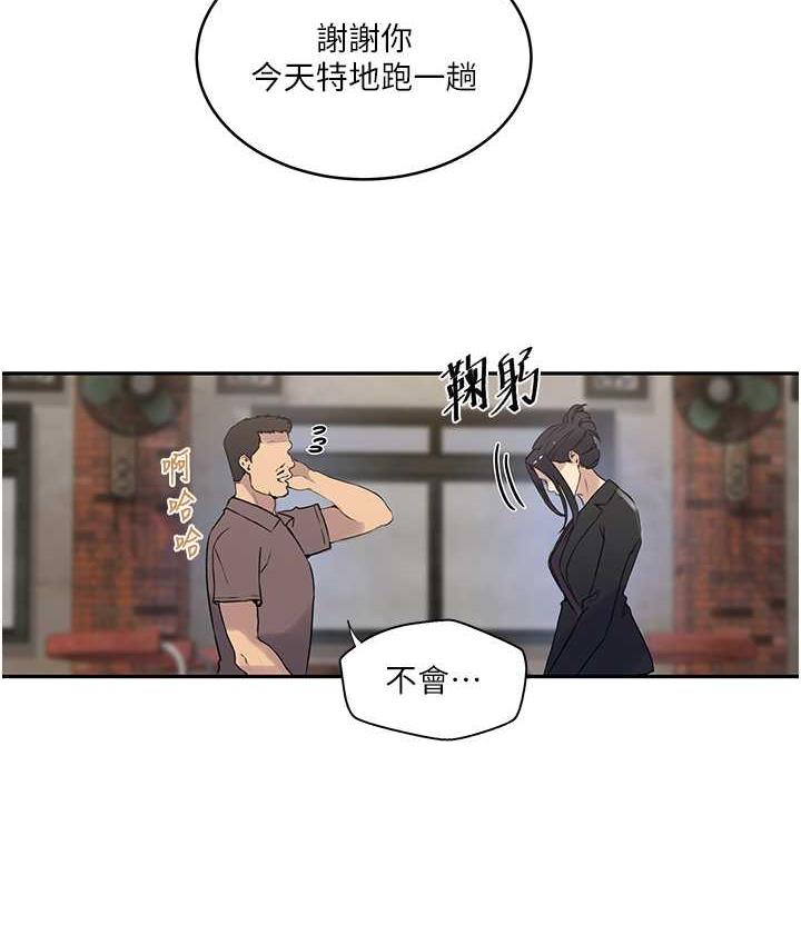[韩国漫画] 秘密教学 乱伦,熟女人妻,巨乳大奶, 女学生,不伦#[89P]-19