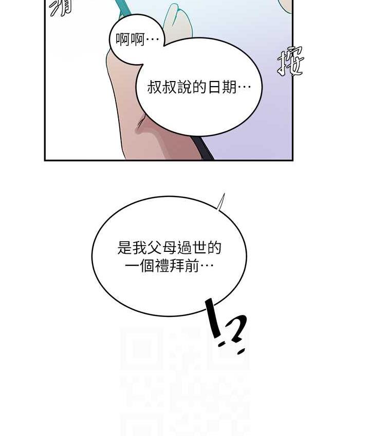 [韩国漫画] 秘密教学 乱伦,熟女人妻,巨乳大奶, 女学生,不伦#[89P]-28