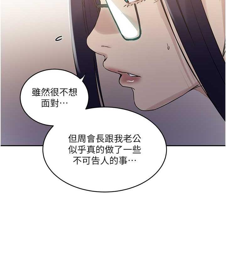 [韩国漫画] 秘密教学 乱伦,熟女人妻,巨乳大奶, 女学生,不伦#[89P]-34