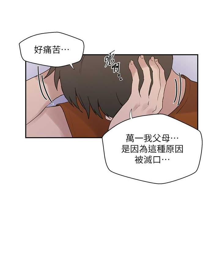 [韩国漫画] 秘密教学 乱伦,熟女人妻,巨乳大奶, 女学生,不伦#[89P]-35