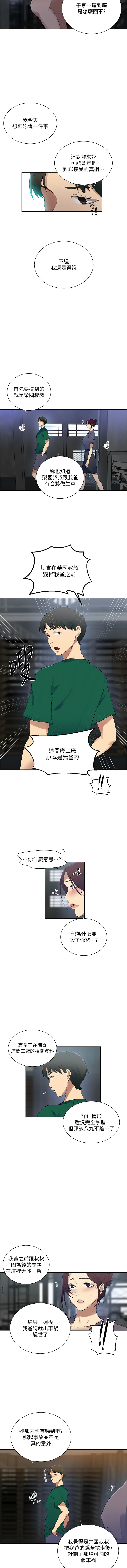 [韩国漫画] 秘密教学 乱伦,熟女人妻,巨乳大奶, 女学生,不伦#[8P]-3