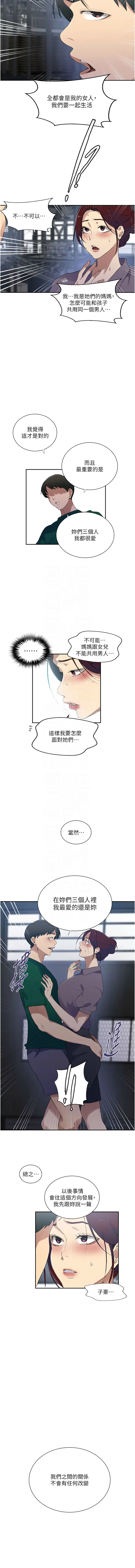 [韩国漫画] 秘密教学 乱伦,熟女人妻,巨乳大奶, 女学生,不伦#[8P]-5