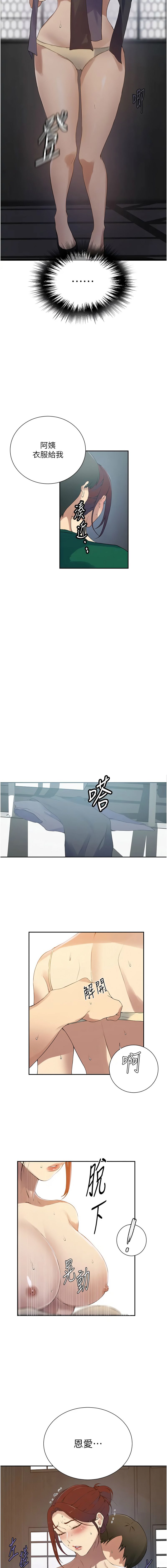 [韩国漫画] 秘密教学 乱伦,熟女人妻,巨乳大奶, 女学生,不伦#[8P]-7