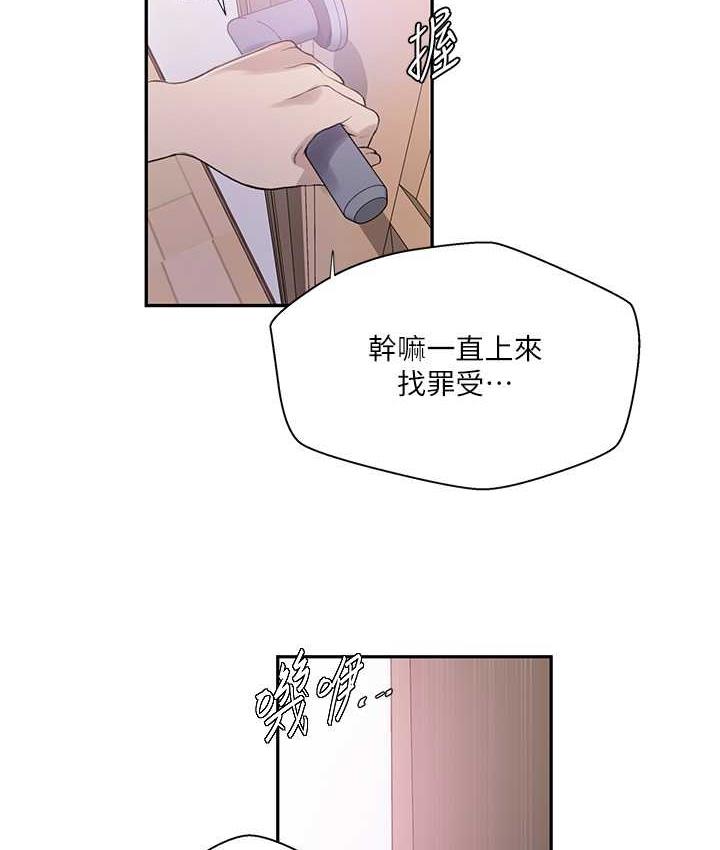 [韩国漫画] 秘密教学 乱伦,熟女人妻,巨乳大奶, 女学生,不伦#[79P]-69
