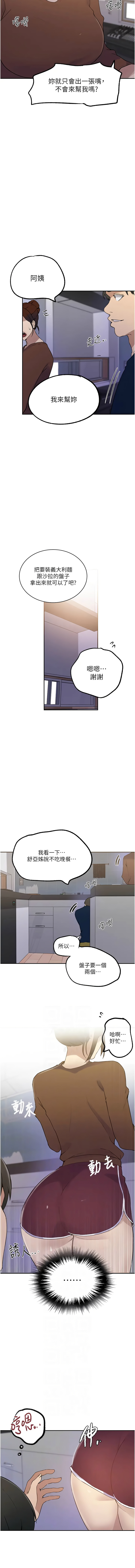 [韩国漫画] 秘密教学 乱伦,熟女人妻,巨乳大奶, 女学生,不伦#[8P]-6