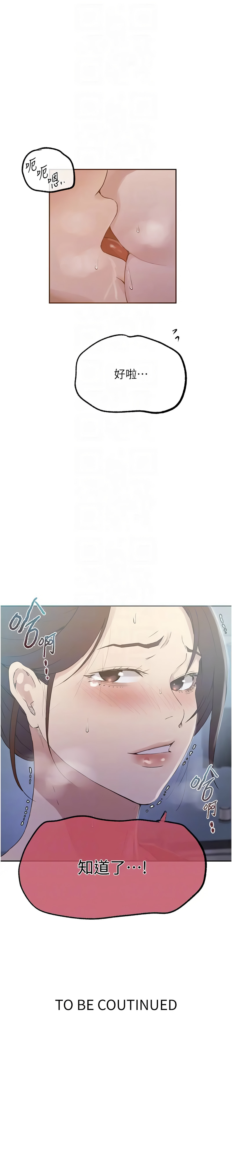 [韩国漫画] 秘密教学 乱伦,熟女人妻,巨乳大奶, 女学生,不伦#[8P]-8