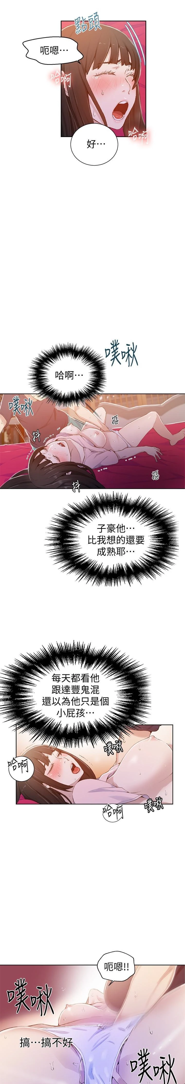 [韩国漫画] 秘密教学 乱伦,熟女人妻,巨乳大奶, 女学生,不伦#[28P]-10