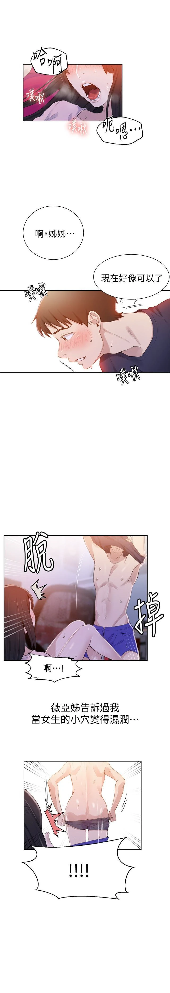 [韩国漫画] 秘密教学 乱伦,熟女人妻,巨乳大奶, 女学生,不伦#[28P]-12