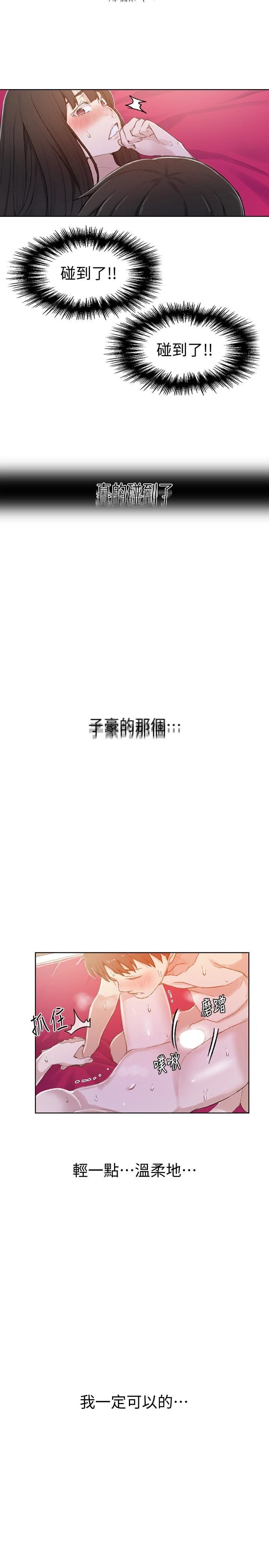[韩国漫画] 秘密教学 乱伦,熟女人妻,巨乳大奶, 女学生,不伦#[28P]-17