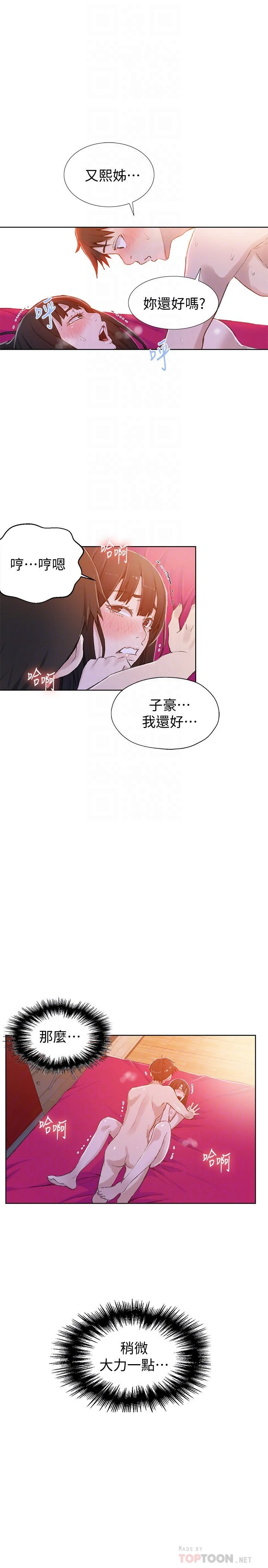 [韩国漫画] 秘密教学 乱伦,熟女人妻,巨乳大奶, 女学生,不伦#[28P]-19