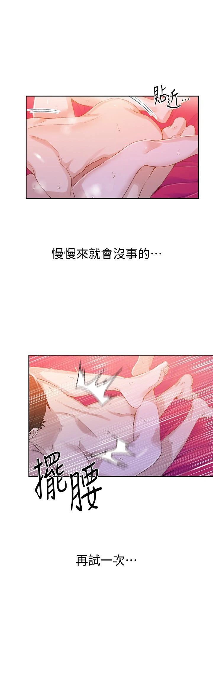 [韩国漫画] 秘密教学 乱伦,熟女人妻,巨乳大奶, 女学生,不伦#[28P]-26
