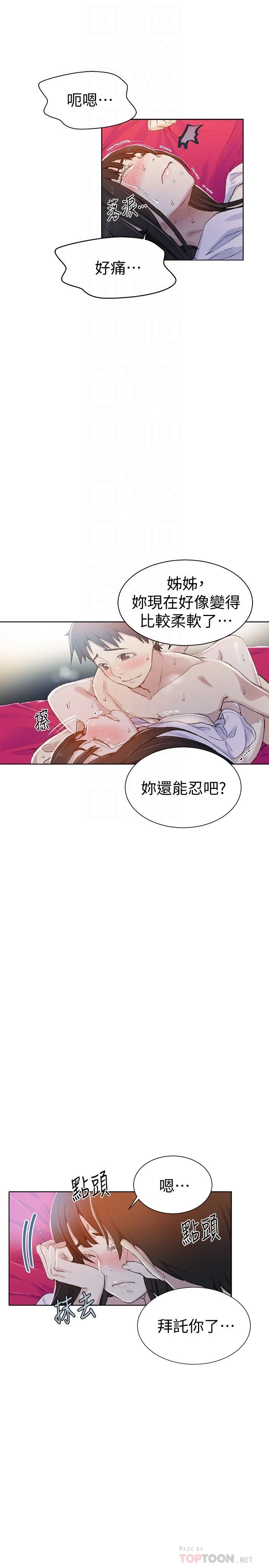 [韩国漫画] 秘密教学 乱伦,熟女人妻,巨乳大奶, 女学生,不伦#[28P]-27