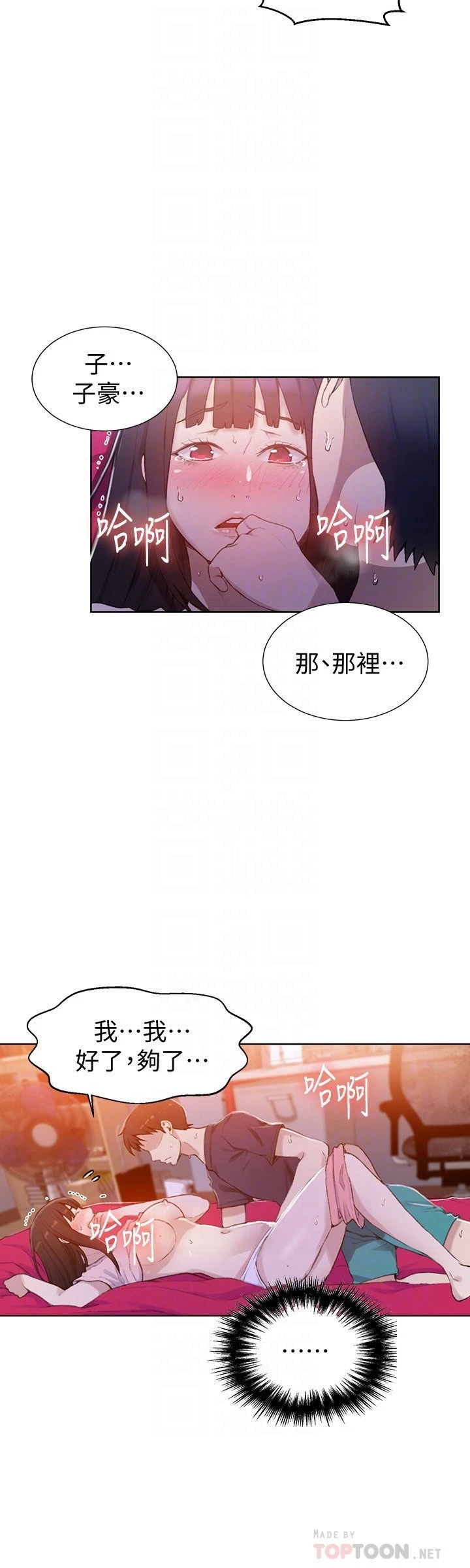 [韩国漫画] 秘密教学 乱伦,熟女人妻,巨乳大奶, 女学生,不伦#[28P]-7
