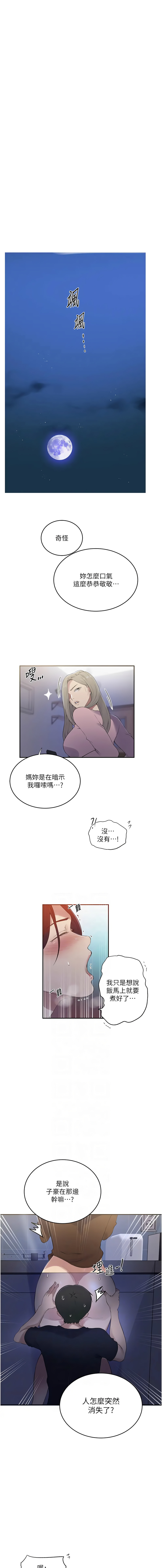 [韩国漫画] 秘密教学 乱伦,熟女人妻,巨乳大奶, 女学生,不伦#[10P]-2