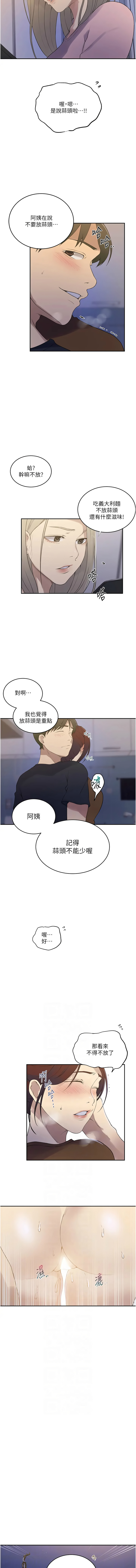 [韩国漫画] 秘密教学 乱伦,熟女人妻,巨乳大奶, 女学生,不伦#[10P]-6