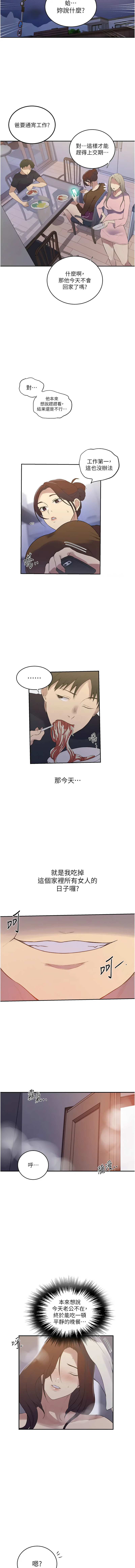 [韩国漫画] 秘密教学 乱伦,熟女人妻,巨乳大奶, 女学生,不伦#[10P]-7