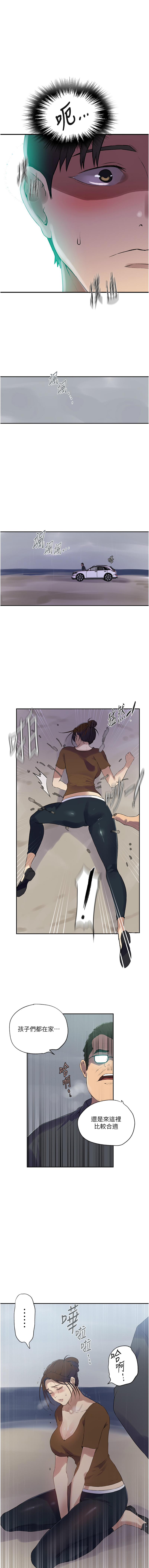 [韩国漫画] 秘密教学 乱伦,熟女人妻,巨乳大奶, 女学生,不伦#[8P]-7