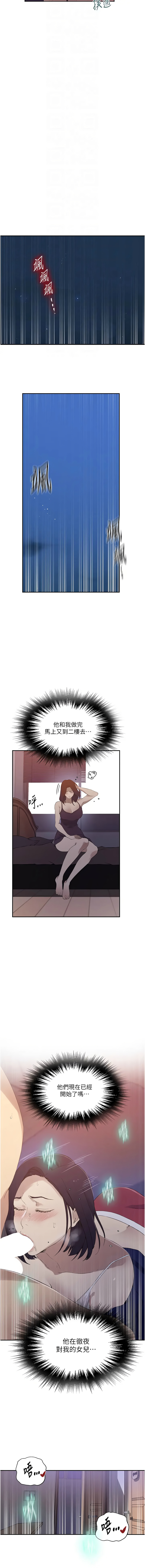 [韩国漫画] 秘密教学 乱伦,熟女人妻,巨乳大奶, 女学生,不伦#[9P]-4