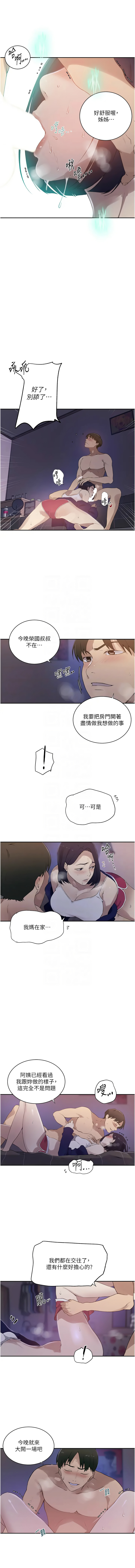 [韩国漫画] 秘密教学 乱伦,熟女人妻,巨乳大奶, 女学生,不伦#[9P]-5