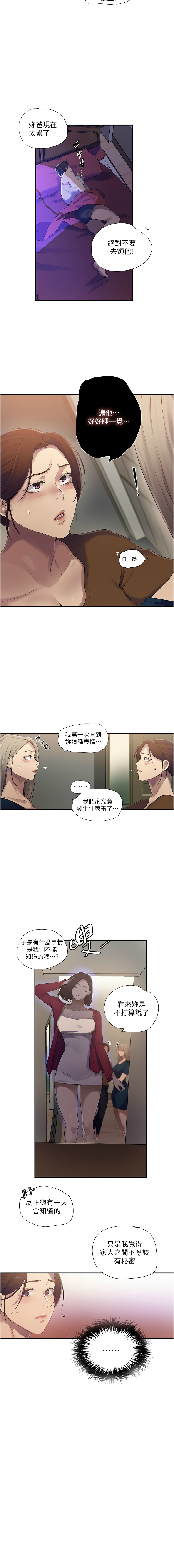 [韩国漫画] 秘密教学 乱伦,熟女人妻,巨乳大奶, 女学生,不伦#[7P]-3