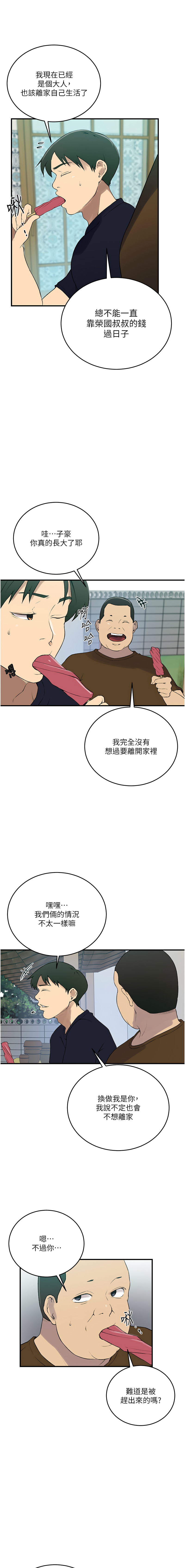 [韩国漫画] 秘密教学 乱伦,熟女人妻,巨乳大奶, 女学生,不伦#[8P]-3