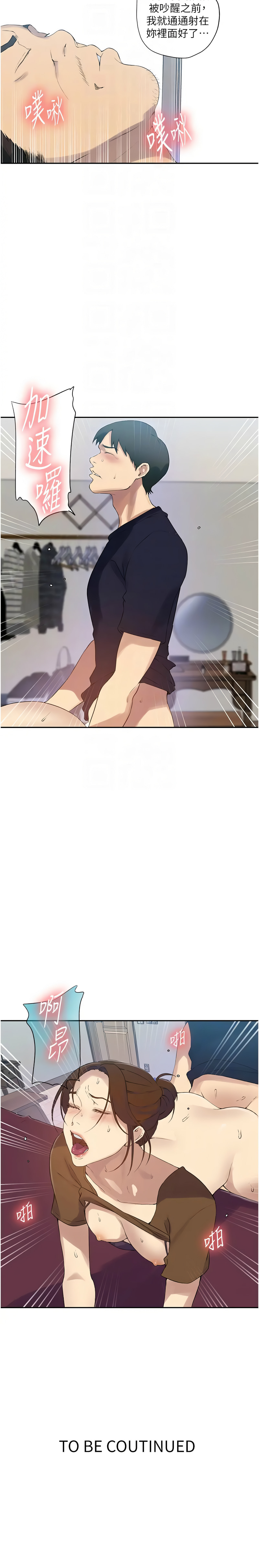 [韩国漫画] 秘密教学 乱伦,熟女人妻,巨乳大奶, 女学生,不伦#[10P]-10