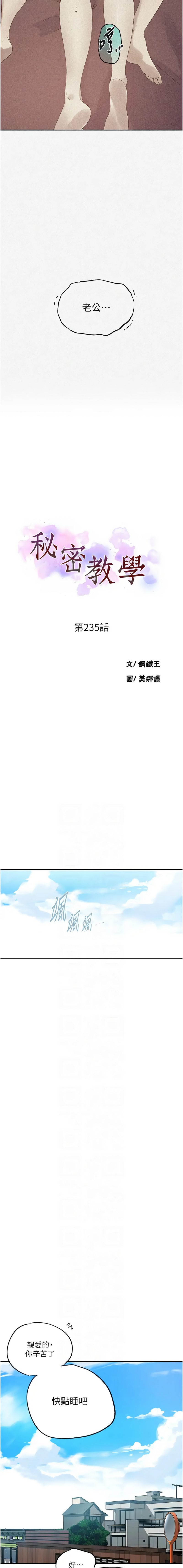 [韩国漫画] 秘密教学 乱伦,熟女人妻,巨乳大奶, 女学生,不伦#[10P]-2