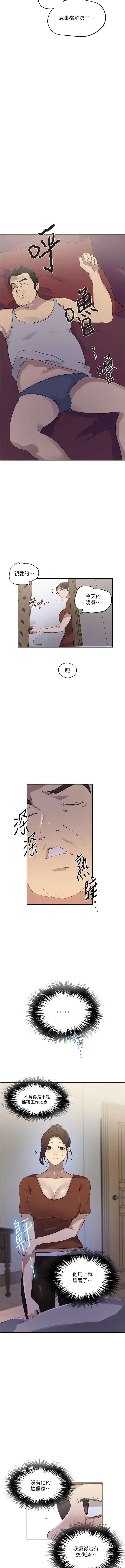 [韩国漫画] 秘密教学 乱伦,熟女人妻,巨乳大奶, 女学生,不伦#[10P]-3